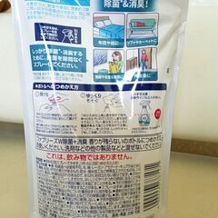 ファブリーズ（W除菌＋消臭）特大サイズ　詰め替え用✕３個　の画像