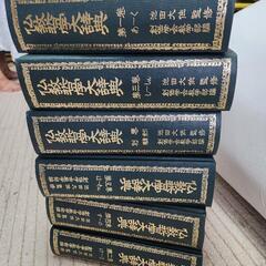 池田大作 仏教哲学 大辞典