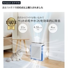【節電対策】Levoit(レボイト) 脱臭機ハイグレード Vital 100S 21畳 の画像