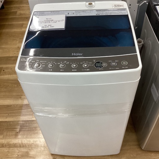 【取りに来られる方限定！！】Haier 2018年製 4.5kg 全自動洗濯機