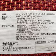ボディメイクシートの画像