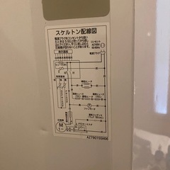 【0円】冷凍庫譲りますの画像