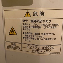【0円】冷凍庫譲りますの画像