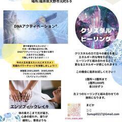 本来の自分を取り戻すた為～癒しのヒーリング