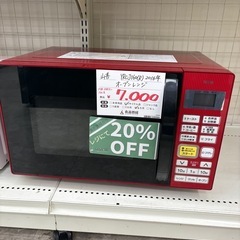 【表示価格より20%OFF】山善 オーブンレンジ YRC-J16...