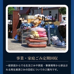 不用品回収