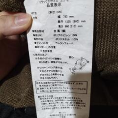 中古品　座椅子の画像