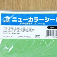 カラーエンビシート2（バイオレット30枚・グリーン10枚）ニューカラーシート（若草20枚）　計60枚　未使用の画像