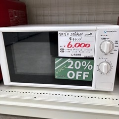 【表示価格より20%OFF】MAXZEN 電子レンジ JM17B...
