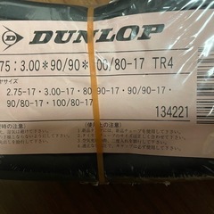 カブ　チューブ　新品の画像