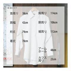 08 白シャツ 長袖 VILLANDの画像