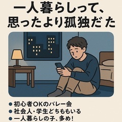 【一人暮らしって、思ったより孤独だった】