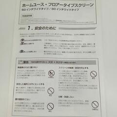 ★北九州、福岡市周辺配送可【イズミ】新品❗ホームユース・フロアタイプスクリーン  60インチワイドタイプ［HU-60］【4段階調節可能】 箱入り 💳自社配送時🌟代引き可💳※現金、クレジット、スマホ決済対応※   【配達は要決済前問い合わせ】の画像