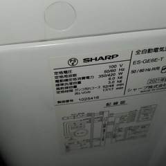 シャープ　洗濯機　6キロ　実働取り外し品の画像