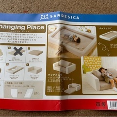 【ベビー寝具】SANDESICAサンデシカ チェンジングプレイス...