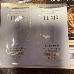 エレクシール　サンプル