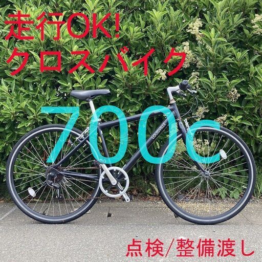 点検/整備渡し】 外装6段 黒 700c 街乗り クロスバイク 自転車