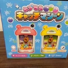 新品未開封‼️  キャッチマシーン の画像