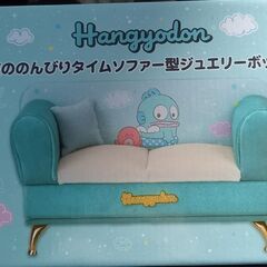 【未開封】　ハンギョドン　夜ののんびりタイムソファー型　ジュエリ...