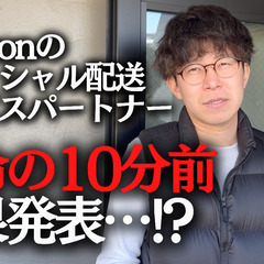 ＼日給2.2万保証／未経験歓迎！Amazonのオフィシャル配送サービスパートナー！ドライバー募集の画像