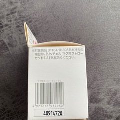 リッチェル マグ用 ストローセット　二個入り　S-2の画像