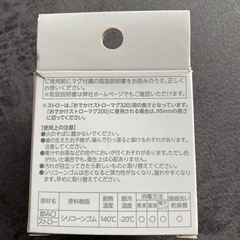 リッチェル マグ用 ストローセット　二個入り　S-2の画像