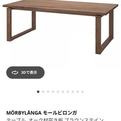 ダイニングテーブル・ベンチの画像