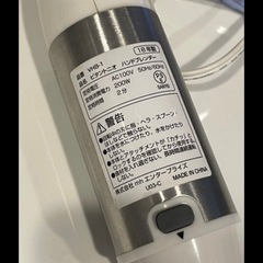 ビタントニオ ハンドブレンダーセットの画像