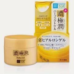 （2）お買い得‼️2箱セット‼️【肌ラボ 極潤 濃極潤 パーフェ...