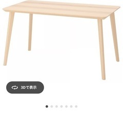 IKEA イケア ダイニングテーブル　リーサボー LISABO