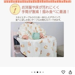 食事用エプロンの画像