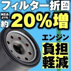 デイトナ スーパーオイルフィルター 2個67927