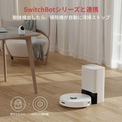 【新品未使用】SwitchBot スイッチボット ロボット掃除機 S1 Plusの画像