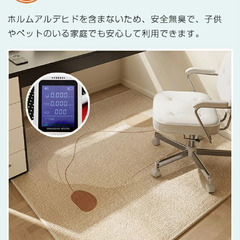 新品チェアマット 滑り止め付きの画像