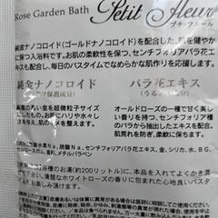 薬用入浴剤の画像
