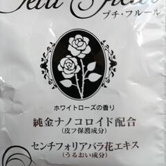 薬用入浴剤の画像