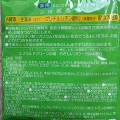 薬用入浴剤の画像