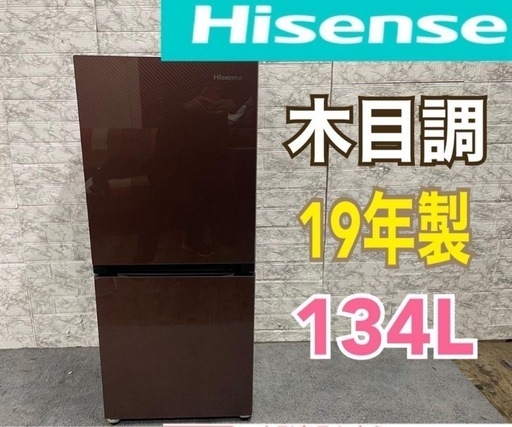 19年製 Hisense　冷蔵庫