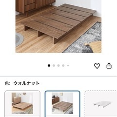 急募！ベッドフレーム　木製
