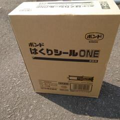 ボンドはくりシール10本の画像