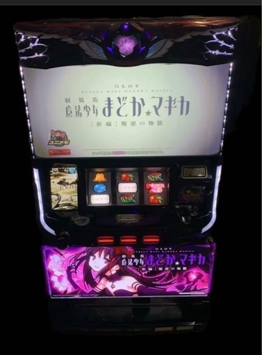 魔法少女　まどかマギカ　叛逆の物語　スロット実機