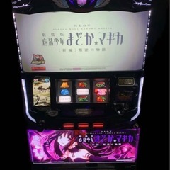 魔法少女　まどかマギカ　叛逆の物語　スロット実機