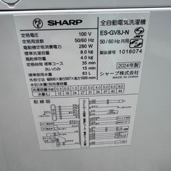 【美品】SHARP シャープ ES-GV8J-N 洗濯機　8㎏ 2024年製の画像