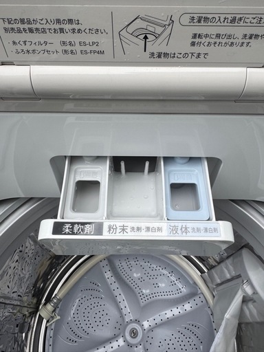 【美品】SHARP シャープ ES-GV8J-N 洗濯機　8㎏ 2024年製