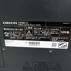 ORION 液晶テレビ NHC-241B R 2016年製 24型の画像