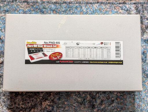 Pro-Auto 6本組 フレアナットギアレンチセット FNG-6S