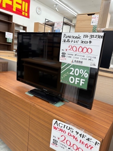表示価格より20%OFF】Panasonic TH32J300 液晶テレビ 32インチ