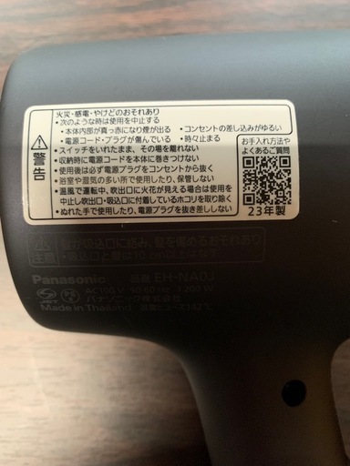 パナソニック　ナノケア　23年製
