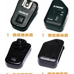 【箱あり】新品電池付き PROPET FM スレーブ 送受信機Ⅱ16CHの画像