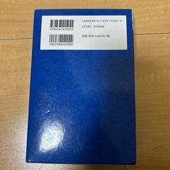 英和辞典の画像